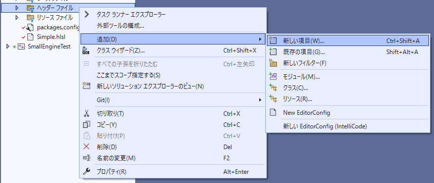 「WRL+DirectX」で始めたプロジェクトを「C++/WinRT + DirectX」に移行する方法 - 準備編 - | cloud ...